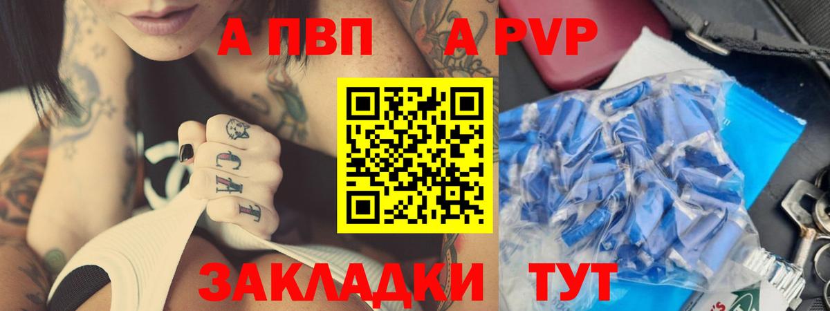 Альфа ПВП Crystall Губкинский