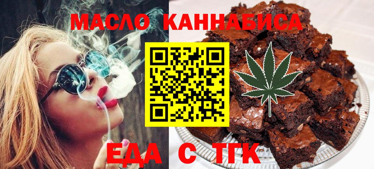 Губкинский  Печенье с ТГК марихуана  Вход с VPN 