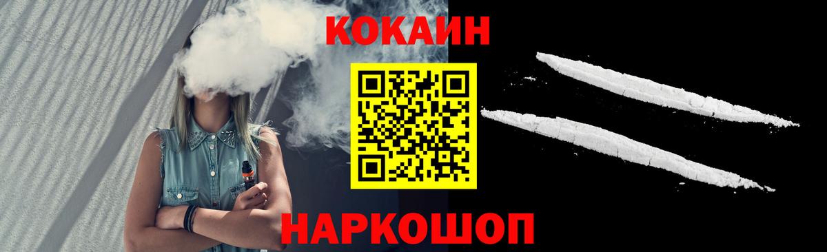Cocaine FishScale Губкинский