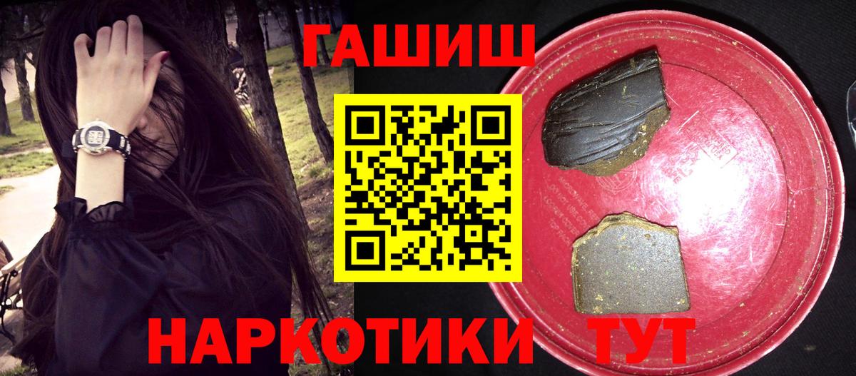хочу   Вход с VPN  ГАШ hashish  ГАШИШ  Губкинский  Гашиш индика сатива 