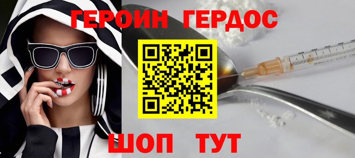 Героин афганец Губкинский