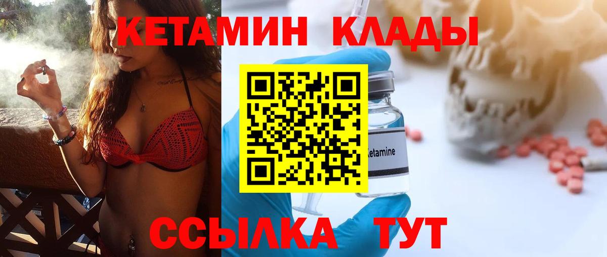 Кетамин VHQ  darknet формула  Губкинский  Вход с VPN 