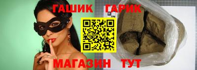 гидра Белорецк
