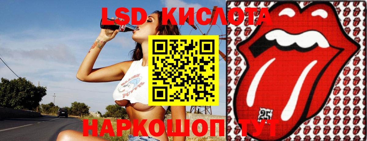 Лсд 25 экстази кислота Губкинский