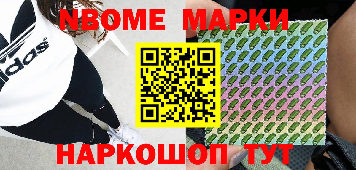 Наркотические марки 1,5мг  Вход с VPN  Губкинский  Марки N-bome  Наркотические марки 1,5мг 