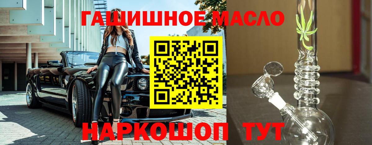 Губкинский  Дистиллят ТГК гашишное масло  Вход с VPN 