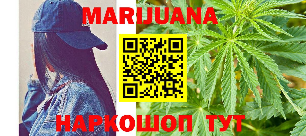 МАРИХУАНА LSD WEED  Вход с VPN  Каннабис Bruce Banner  Каннабис White Widow  Губкинский 
